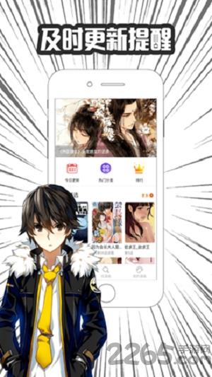 追漫画  v1.0.0图2