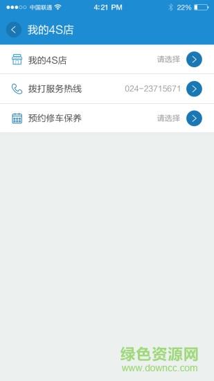 平通车盒子  v0.1.0图3