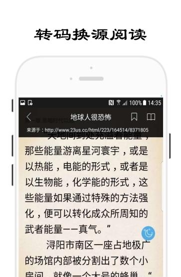 哎阅小说  v1.0.2图2