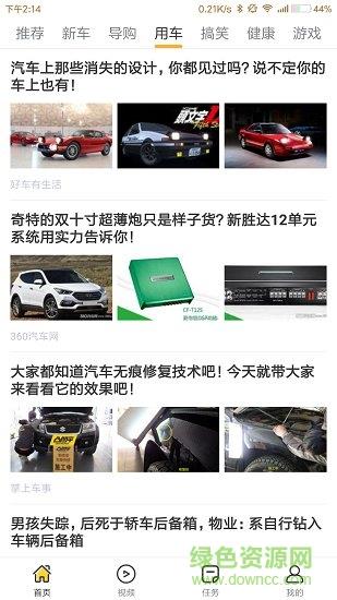 车主看看  v1.0.0.9图4