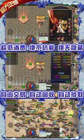 龙城决送GM特权版  v1.0.0图3