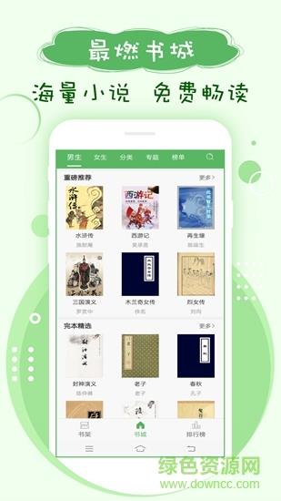 笔下趣阁  v5.0.20190330图1