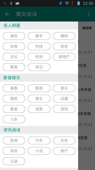 微文阅读最新版  v1.0.3图1