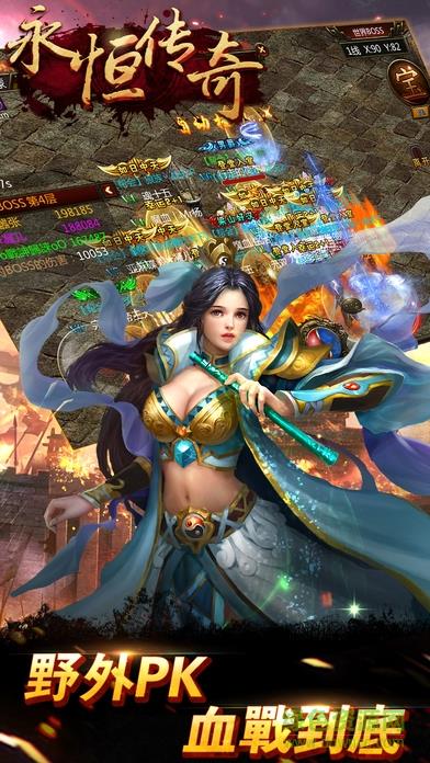 果盘版永恒传奇手游  v3.0.9图1