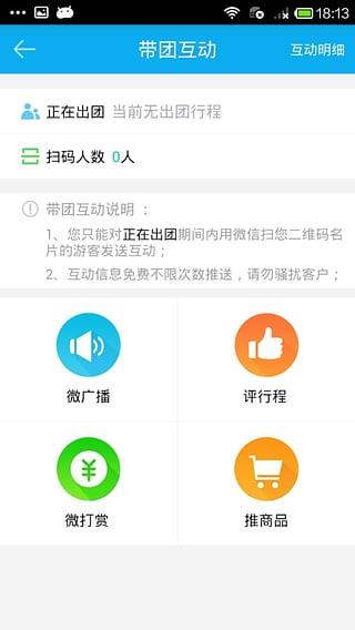 领游  v1.5.0图1