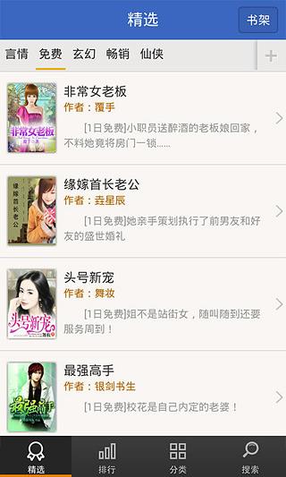 免费阅读吧  v3.9.9.3260图1