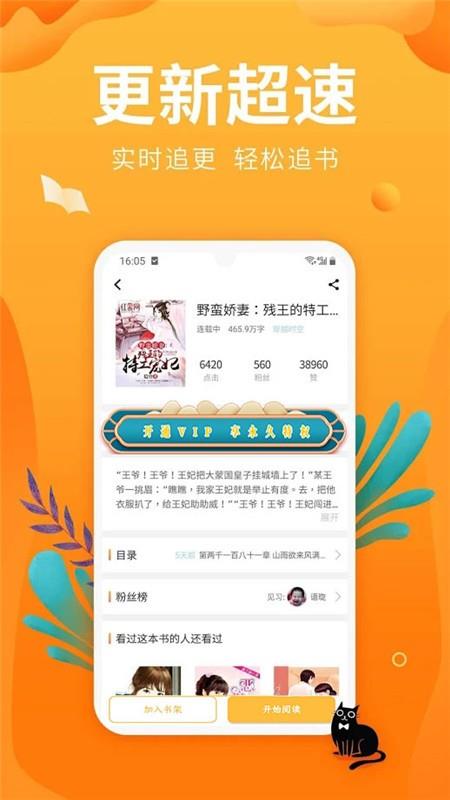 笔趣亭  v1.0.3图4