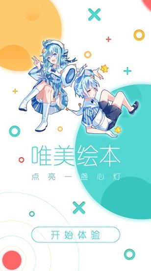 啵唧啵唧官方版  v1.0.2图1