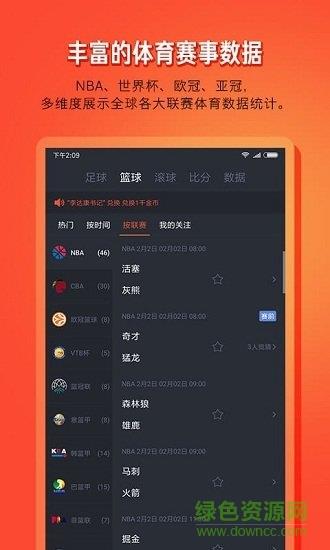 yq体育  v1.0图3