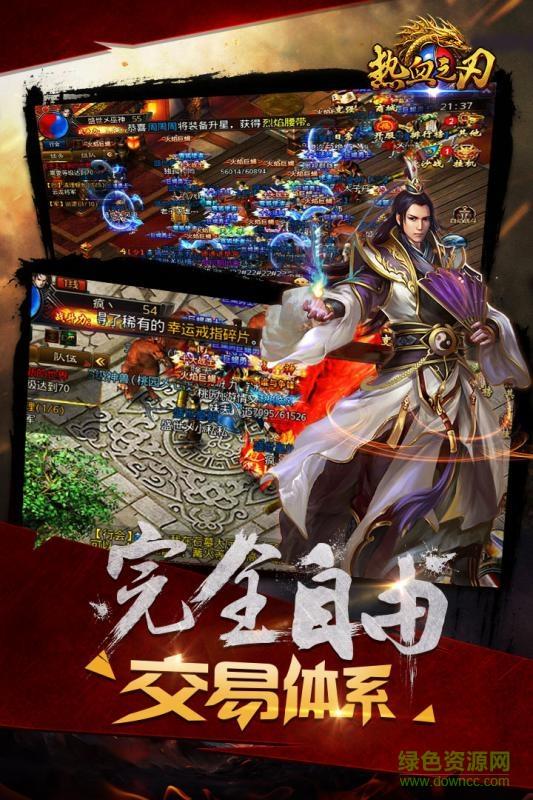 热血之刃之高爆至尊  v3.0图3