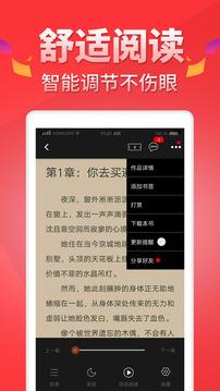 红薯阅读  v3.8.0图4