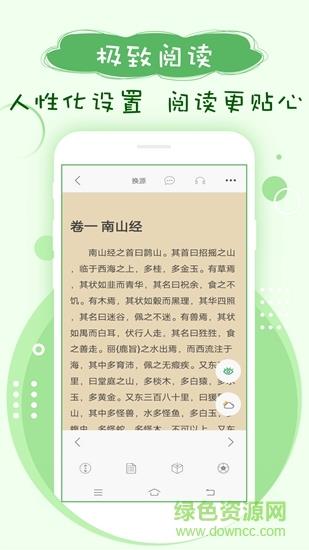 笔下趣阁  v5.0.20190330图4