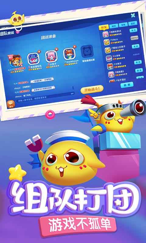 蛇蛇争霸  v7.9.0图3