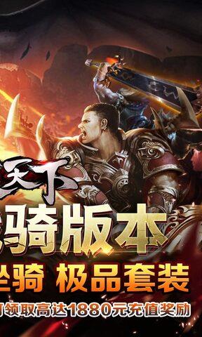 合战天下手游官网版  v1.0.5图2