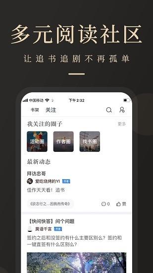 芒果tv瞻彼文学  v2.1.1图4