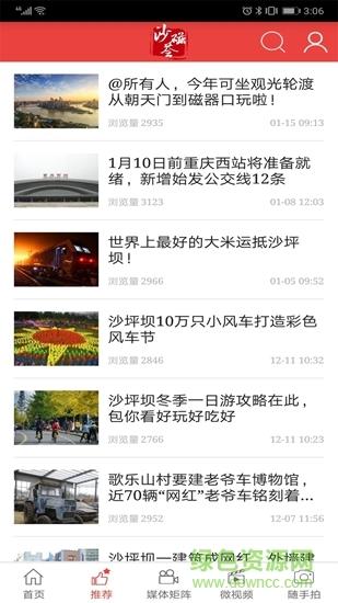 沙磁荟  v2.2.6图2