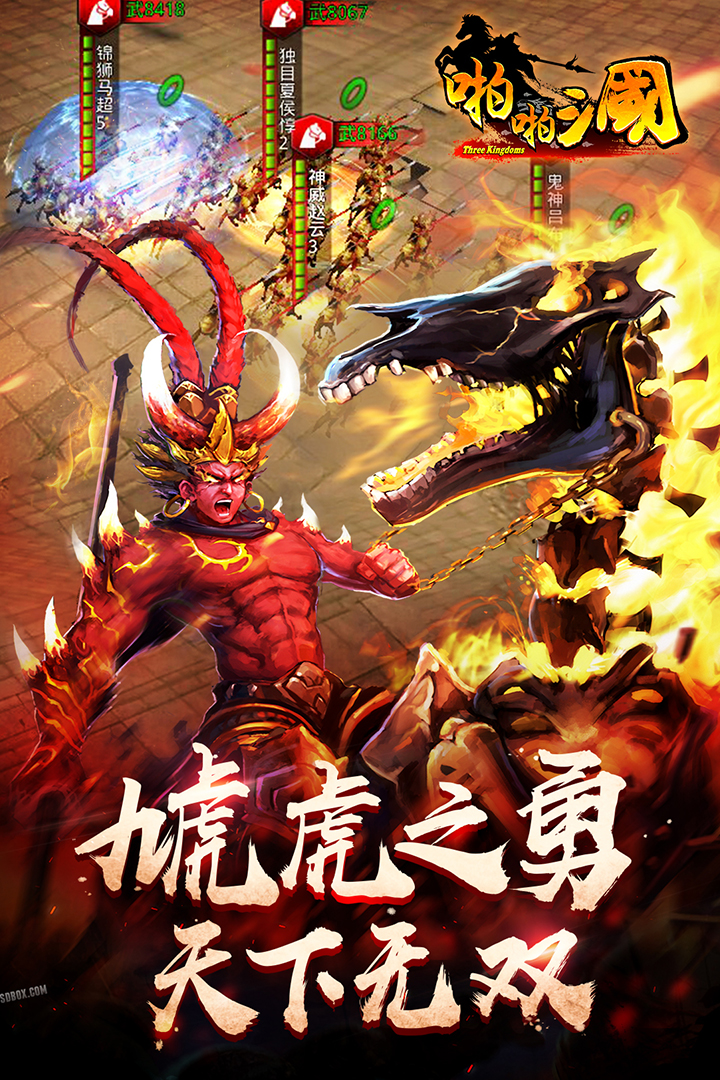 啪啪三国  v6.0.2图4