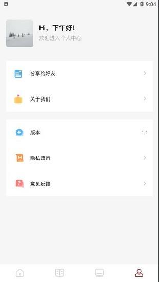 读书大师免费版  v1.1图2