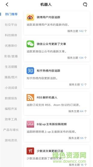 快知  v2.0.6图4