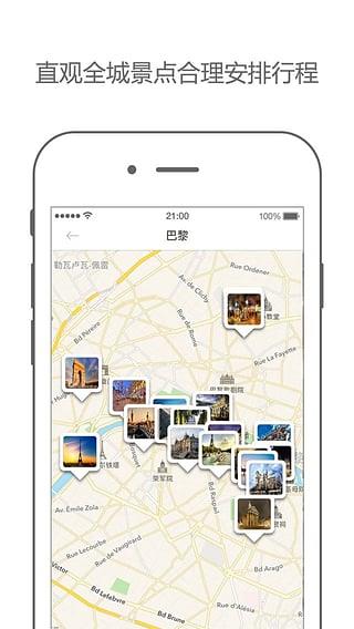 如果旅行  v1.1.1图1