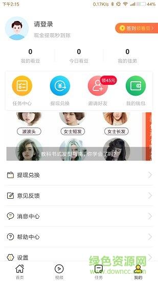 车主看看  v1.0.0.9图2