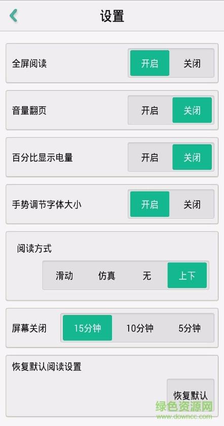 免费完本小说阅读器  v7.0.8图3