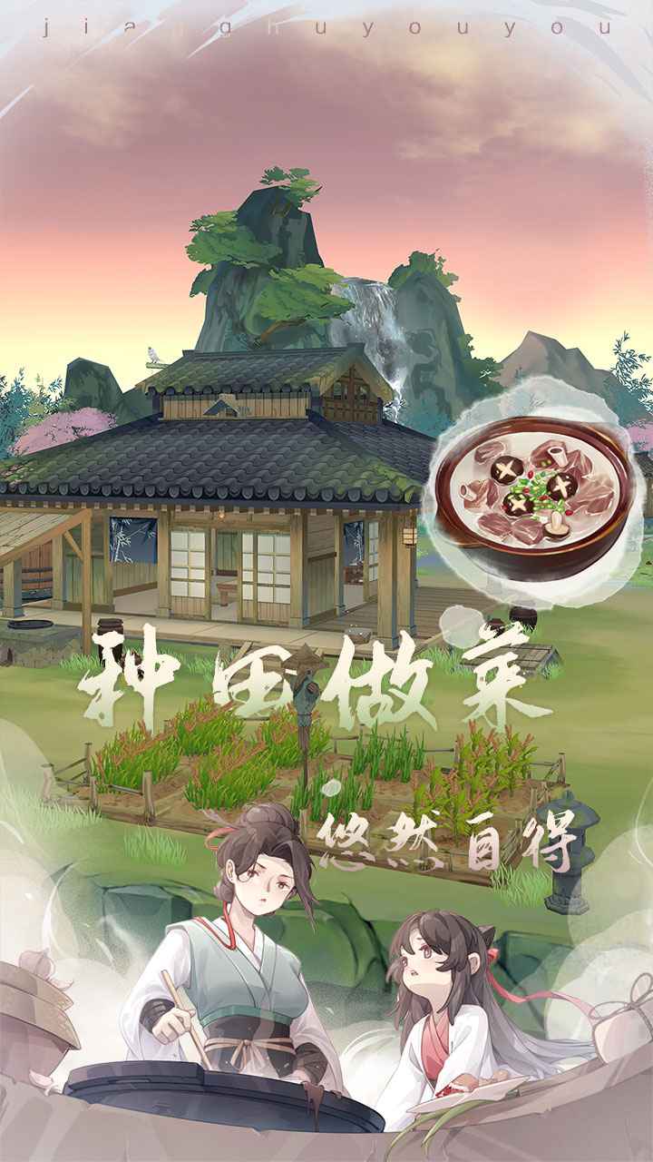 江湖悠悠  v3.0.0图1