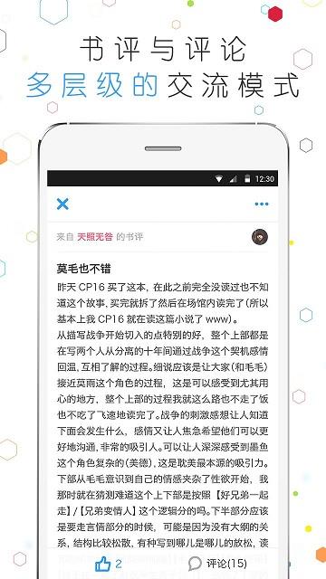 白熊阅读  v4.2.5图1