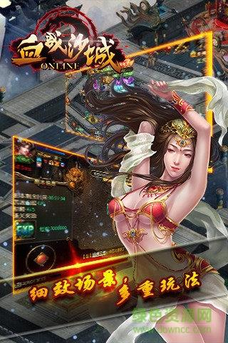 腾讯手游血战沙城  v1.1.21567图1