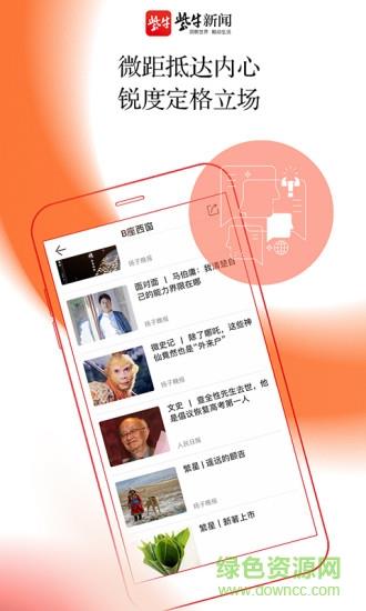 扬子晚报紫牛新闻  v4.6.1图2