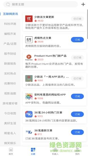 快知  v2.0.6图1