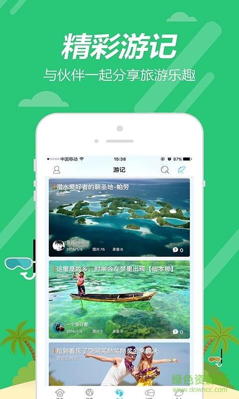 海鸟窝  v1.0图4