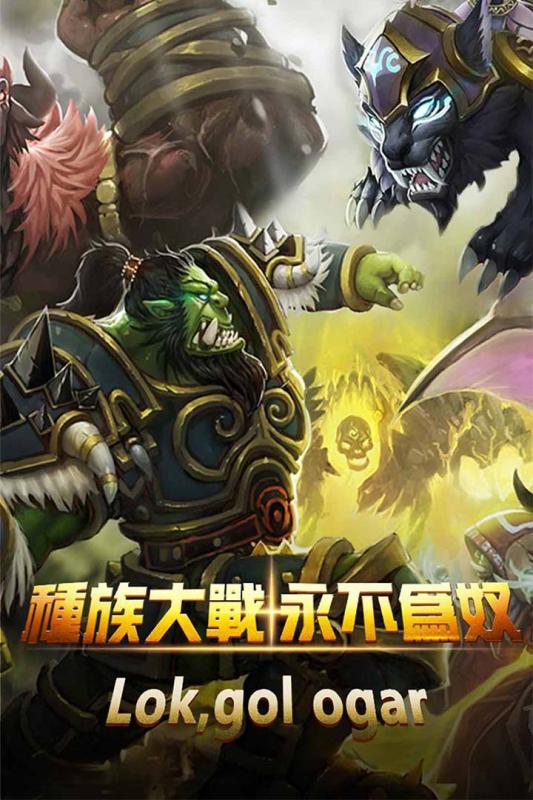 神之王座手游  v1.2.10图4