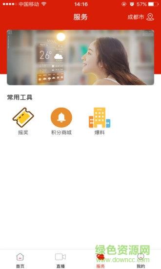 掌上秭归  v1.0.0图2