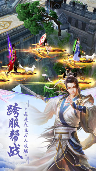 重生之明月传说手游  v9.0图4