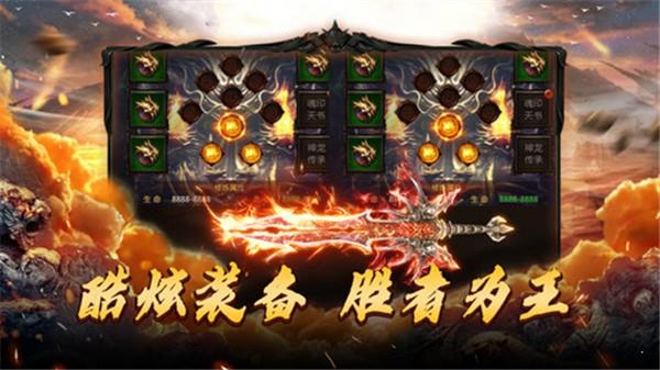 龙纹火龙传奇  v1.0图1