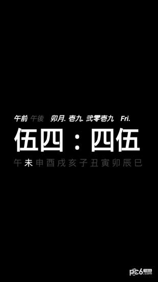 网红时钟美化版