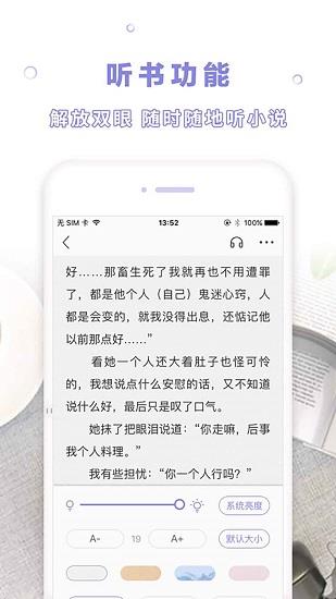 天空阅读  v1.1.7图2