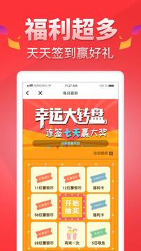 红薯阅读  v3.8.0图5