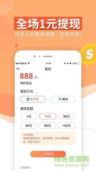 亿刻看点赚零钱  v2.2.6图2