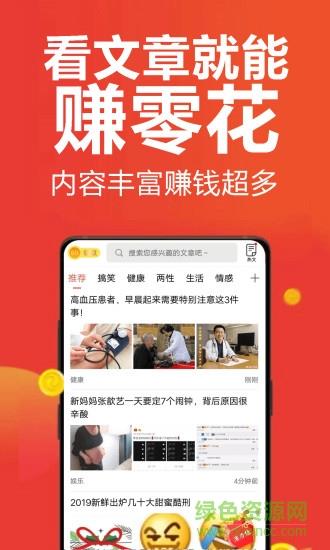 每日一看  v3.0.1图4