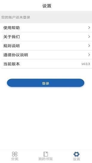 上图数字阅读  v5.0.2图3