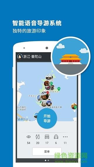 普陀山导游  v3.8.0图4