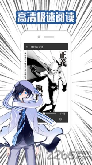 追漫画  v1.0.0图1