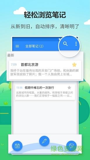 喵喵日记  v1.2.6图2