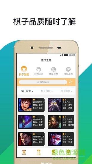 奇趣电竞助手  v1.0.0图1