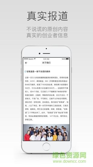 铅笔道  v1.2图2