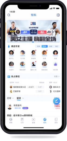 U球体育直播版  v1.8.7图1