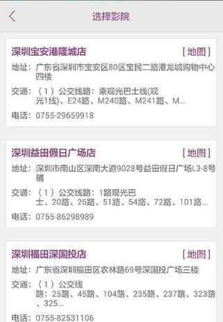 中影电影手机APP