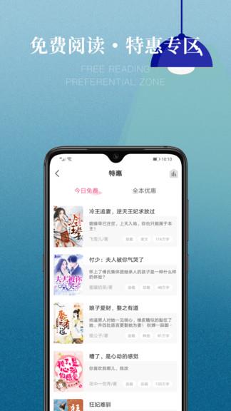 粉瓣书城  v2.3.4图1